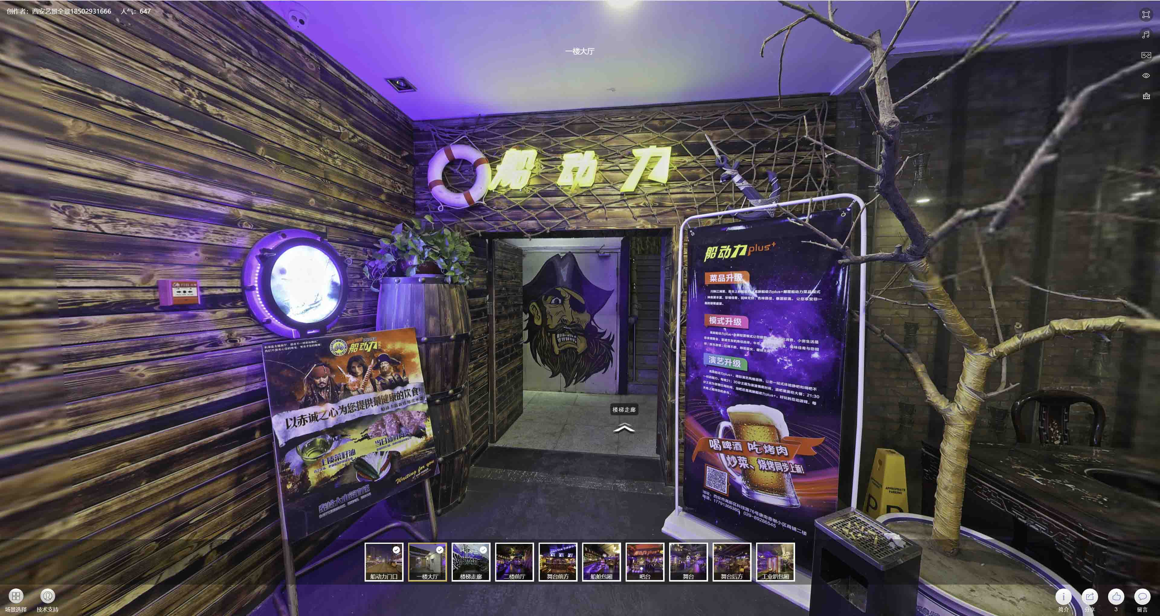 双城VR全景拍摄与虚拟现实技术：区别、联系及其在各行业的应用前景